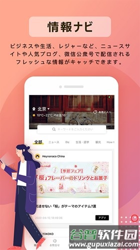 nanaco app截图1