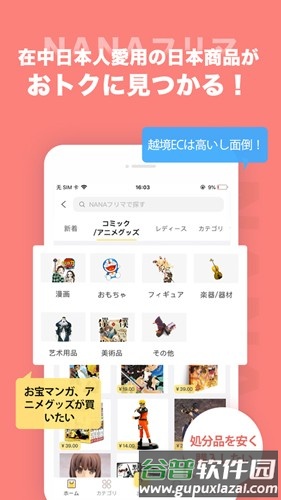 nanaco app截图2