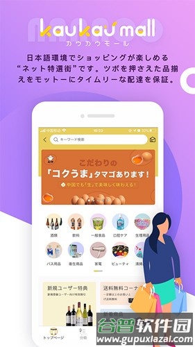 nanaco app截图3