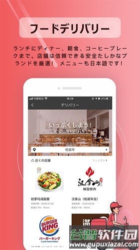 nanaco app截图4