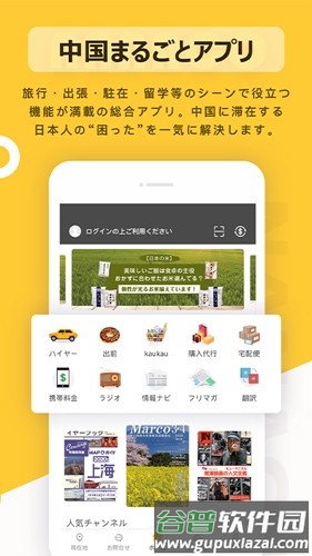 nanaco app截图5