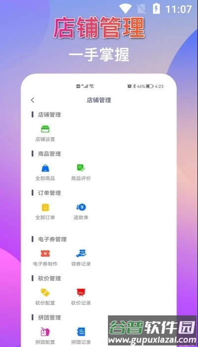 鲸客商家app截图1