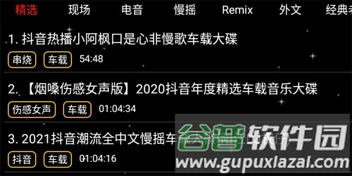 DJ99音乐app软件功能