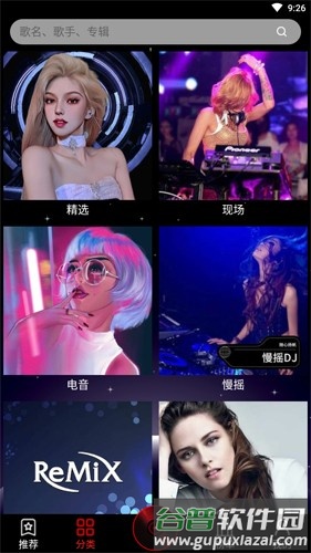 DJ99音乐app截图1