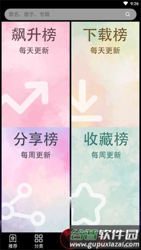 DJ99音乐app截图3