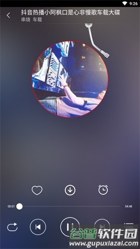 DJ99音乐app截图4