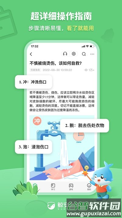 鲸安全app截图3