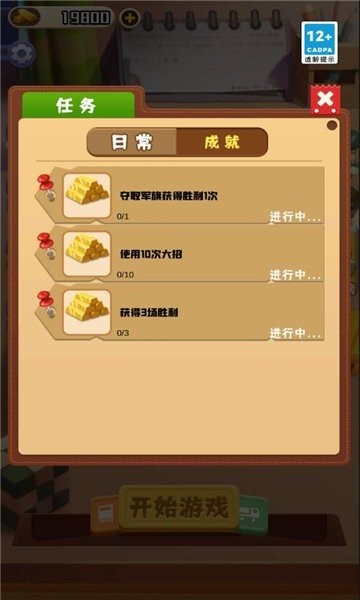 万宁军棋大招版小游戏截图1