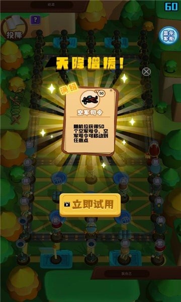 万宁军棋大招版小游戏截图3