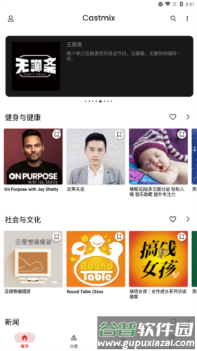 CastMix app宣传图