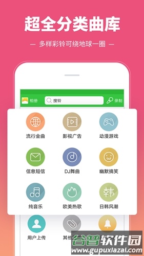 彩铃多多app