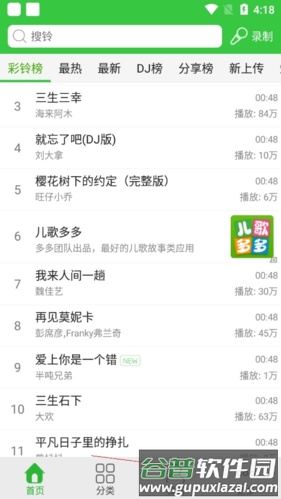 彩铃多多怎么开通会员