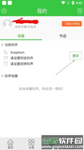 彩铃多多怎么设置彩铃2