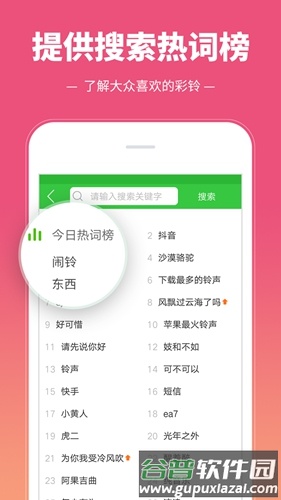 彩铃多多2025年最新版本截图1