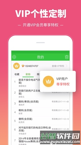 彩铃多多2025年最新版本截图2