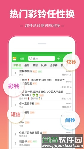 彩铃多多2025年最新版本截图3