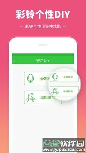 彩铃多多2025年最新版本截图4