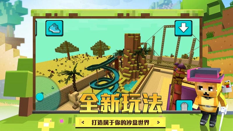 像素神秘世界3D正版截图1