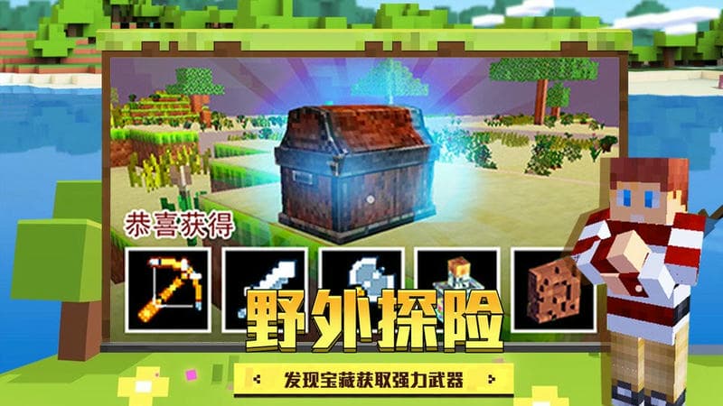 像素神秘世界3D正版截图3