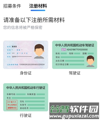 雷利出行车主端2