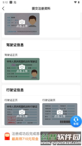 雷利出行车主端5