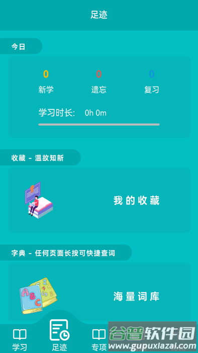 鲸奇英语app截图2