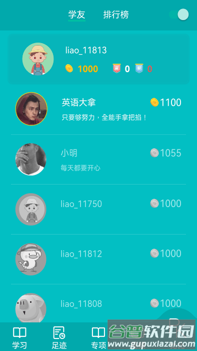 鲸奇英语app截图4