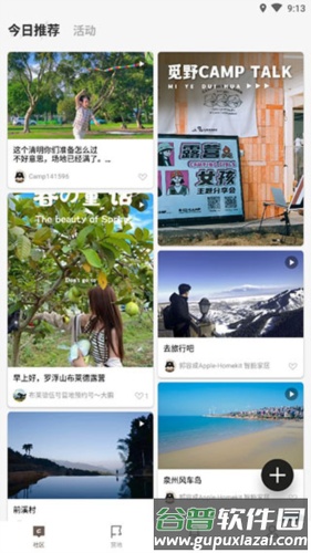 觅野CAMP2