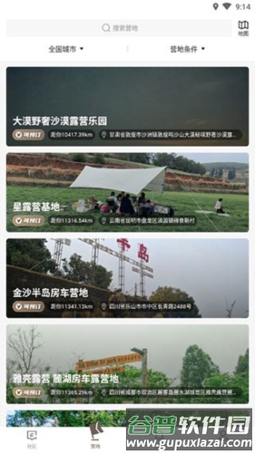 觅野CAMP4
