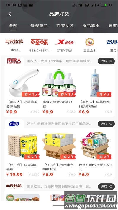 鲸喜淘app截图1