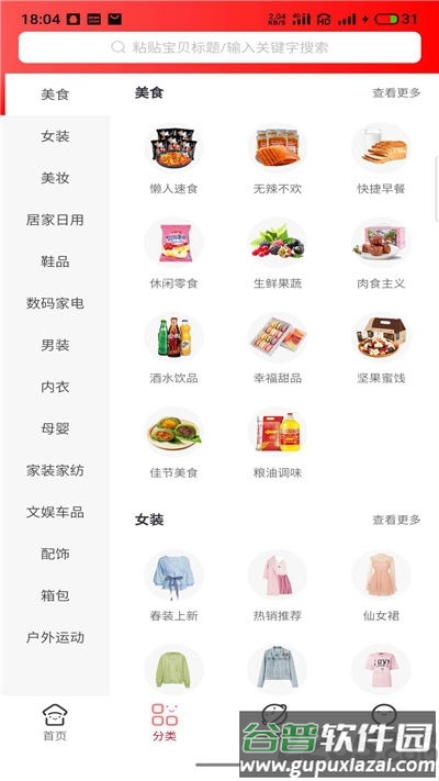 鲸喜淘app截图2