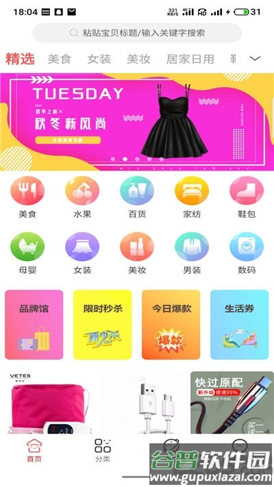 鲸喜淘app截图3