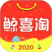 鲸喜淘appv2.5.1