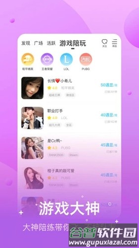 兔呼app截图1
