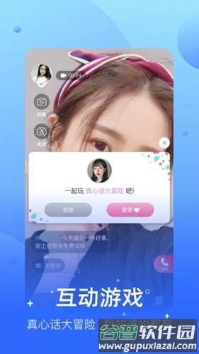 兔呼app截图3