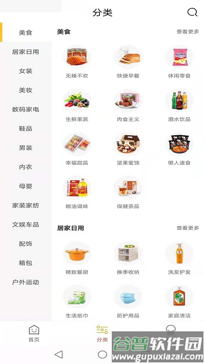 鲸品惠app截图1