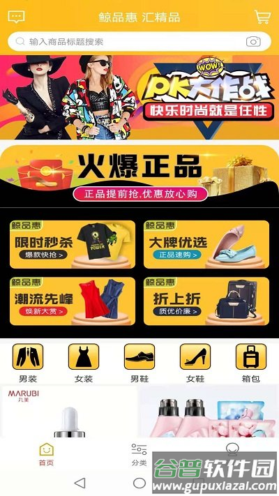 鲸品惠app截图2