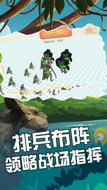 动物融合大作战官方版