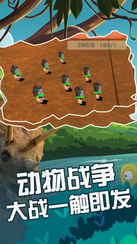 动物融合大作战手游截图2