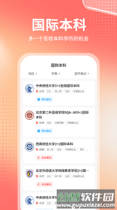 金榜志愿填报app特色3