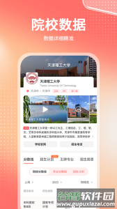 金榜志愿填报app特色4