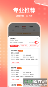 金榜志愿填报app特色2