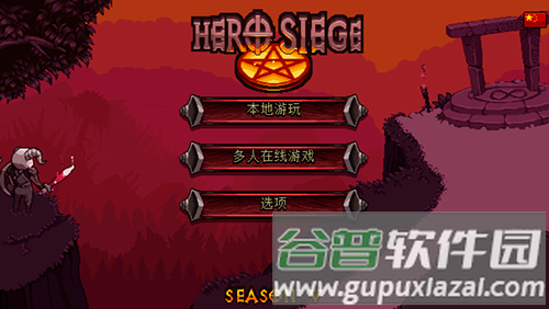 英雄围攻袖珍版无限钻石版截图1