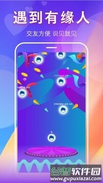 缘遇交友1