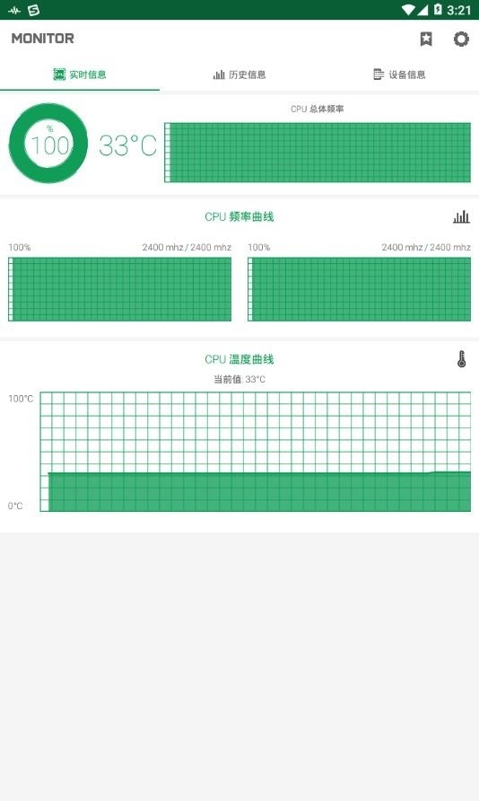强力监测最新版截图3