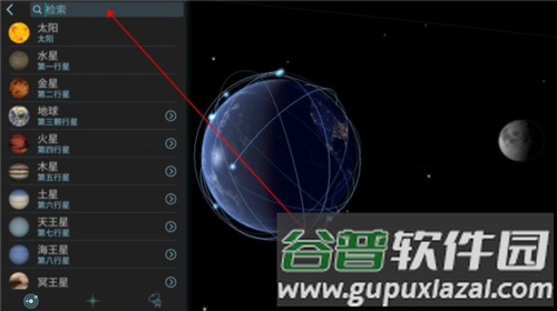 三维太阳系模型:Solar