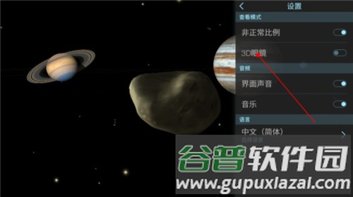 三维太阳系模型:Solar