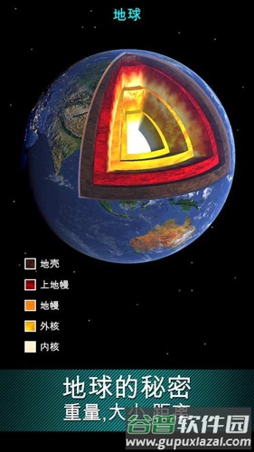 三维太阳系模型:Solar截图5