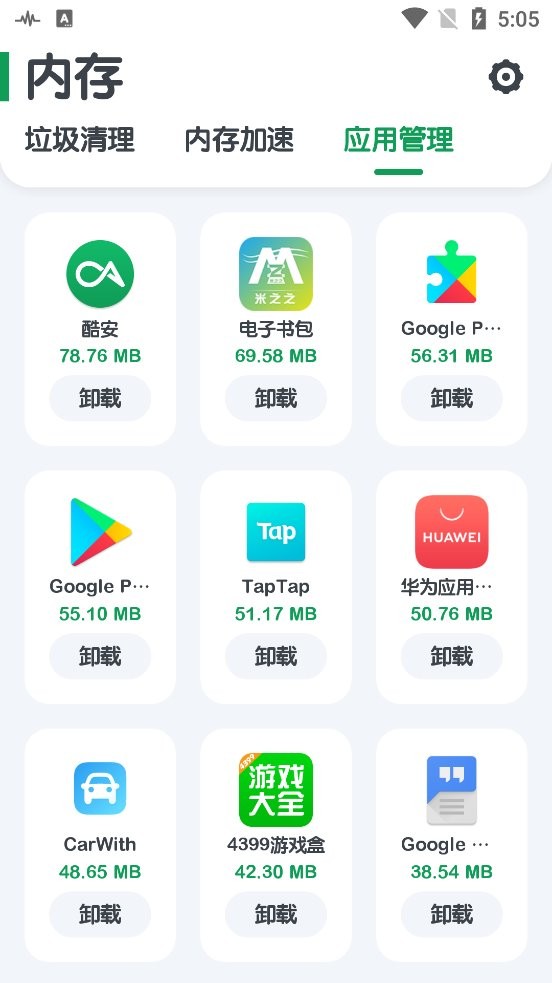 强力清理最新版下载