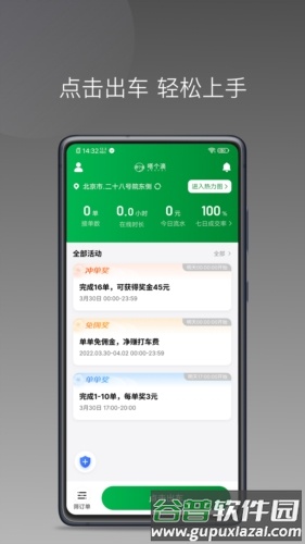 嗒个滴app2